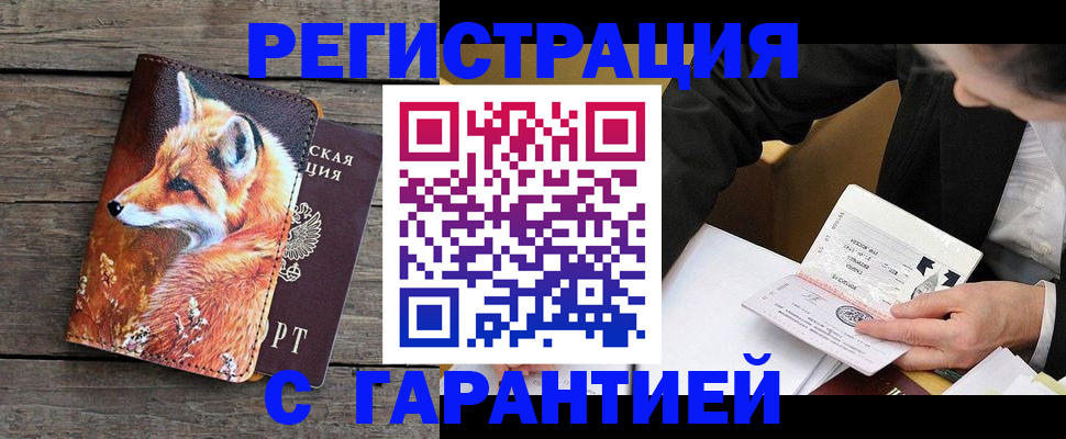 регистрация для дет. сада в Кургане